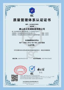 ISO9001質量體系認證